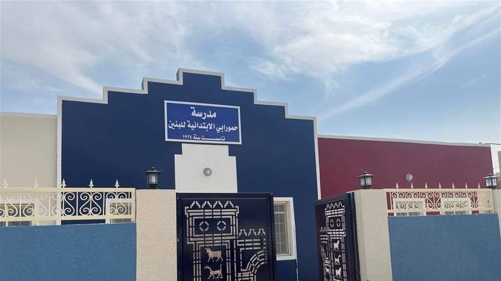 افتتاح 30 مدرسة مؤهلة في بابل