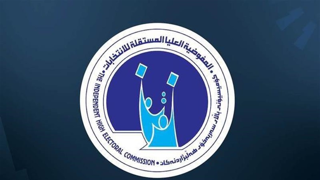 مفوضية الانتخابات تؤكد: جميع المراكز مستعدة لاستقبال الناخبين