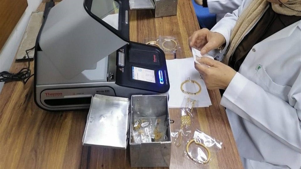 لـ"الحد من الغش".. الذهب يخضع لـ"الفحص والوسم" قبل دخوله الأسواق العراقية