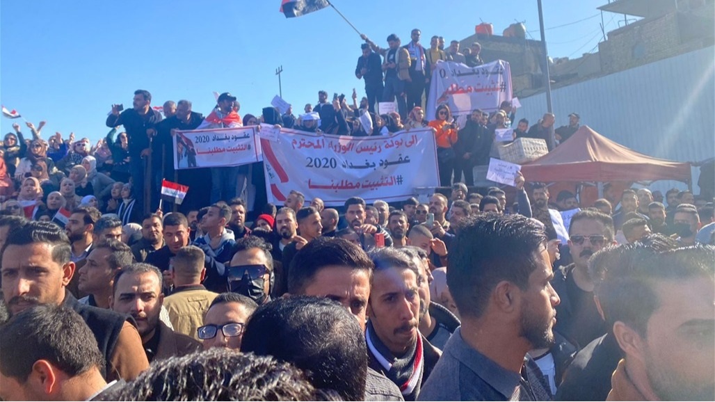 "عقود بغداد 2020" يتظاهرون أمام وزارة التربية (صور) 
