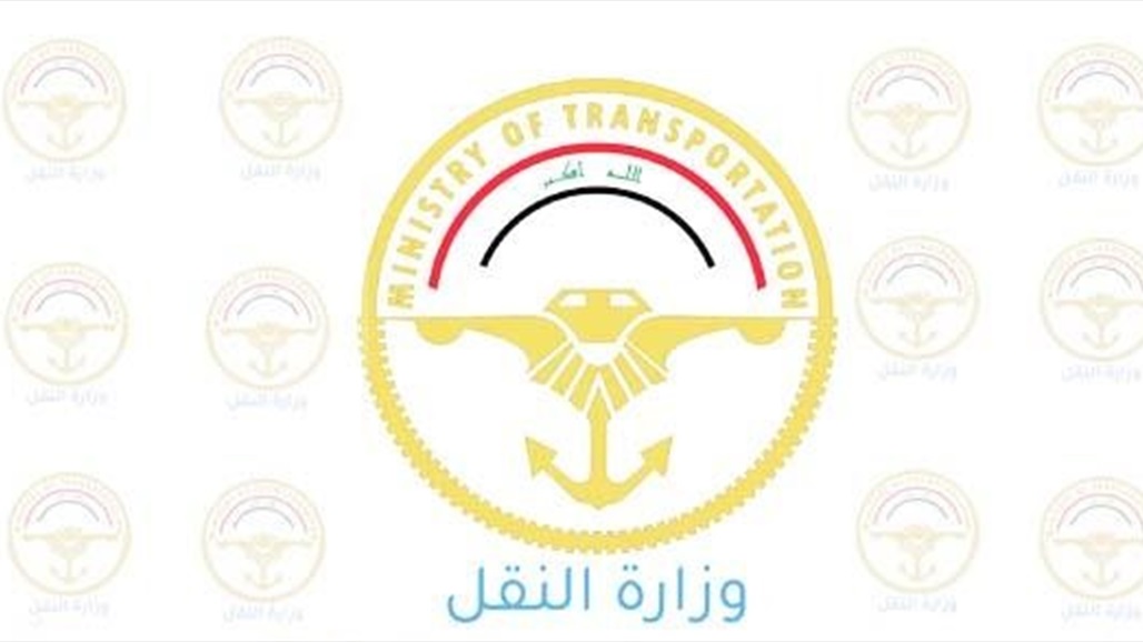 النقل تقرر نقل معاون مدير عام وتجريدها من المهام المناطة بها (وثيقة) 