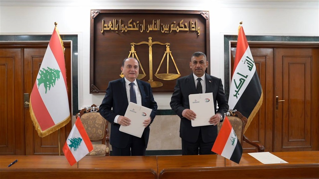العراق ولبنان يبرمان مذكرة تفاهم لمنع الفساد واسترداد الأموال المُهرَّبة والمُدانين