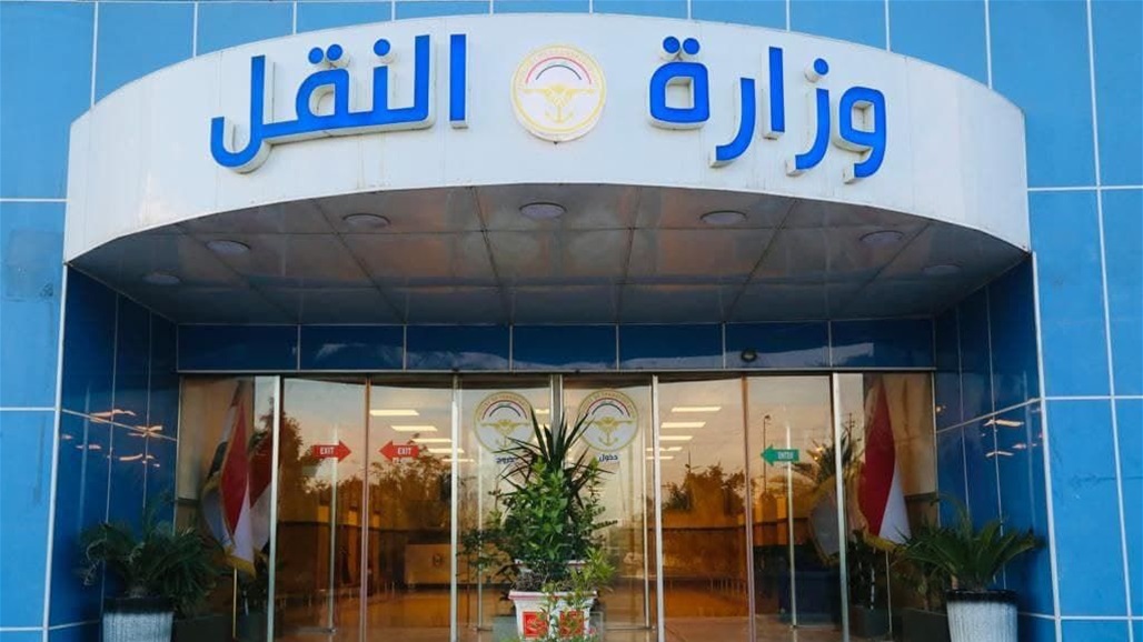 النقل تلغي وكالة عامة لإحدى موظفاتها الحقوقيات