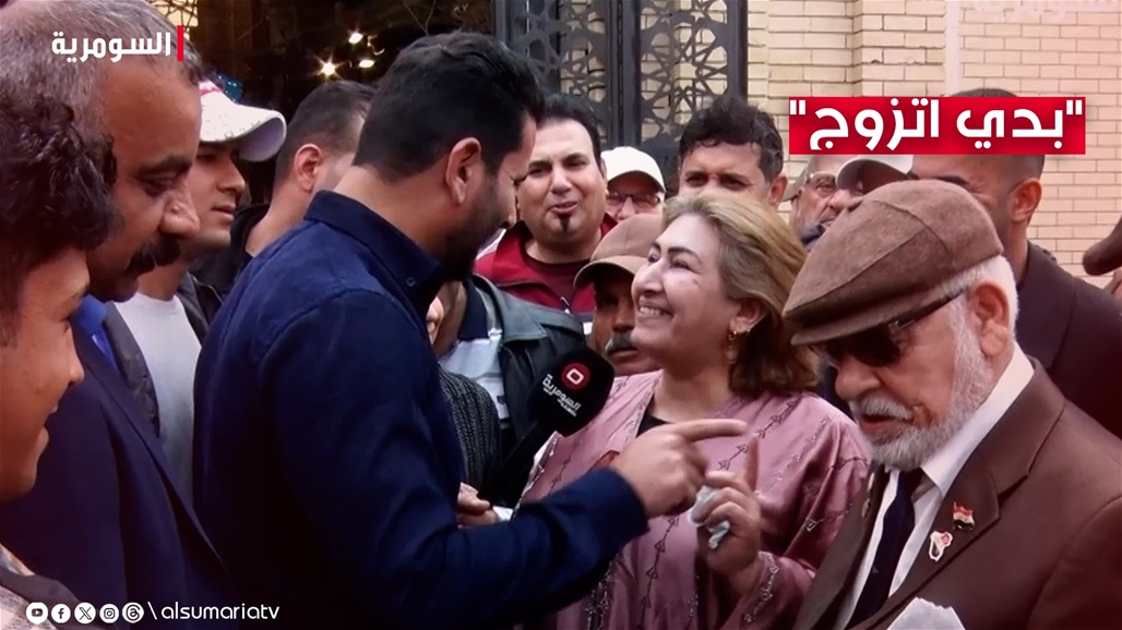 "بدي اتزوج"... مناشدة غريبة وفريدة من نوعها عبر السومرية تثير جدلاً واسعاً على مواقع التواصل!