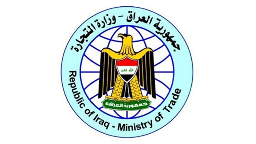 التجارة تخاطب القضاء: لا نطلب الشكوى ضد السلامي (وثيقة)