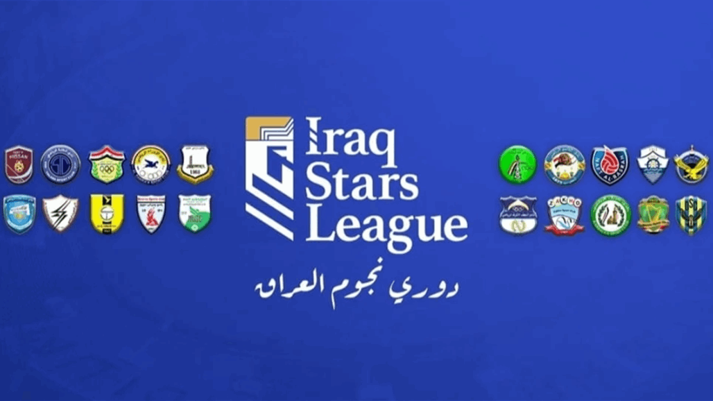 إليك نتائج مباريات الجولة 18 من دوري نجوم العراق