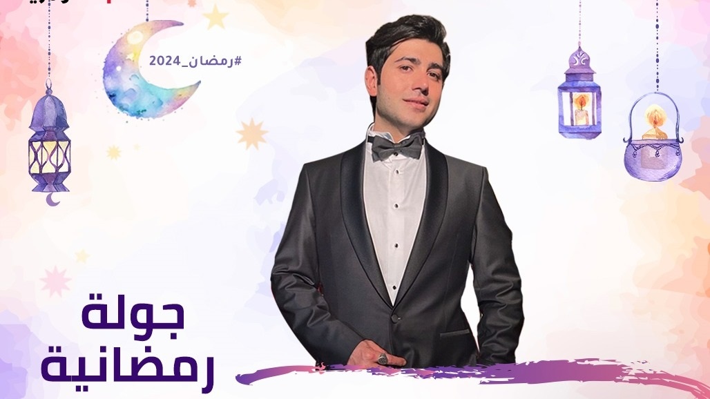 "جولة رمضانية" استكشافية وثقافية في مدينة اسطنبول في رمضان على السومرية 