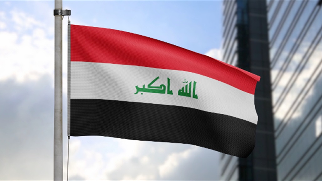 Iraq joins the membership of the European Bank for Reconstruction and Development