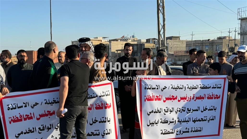 "واجهة البصرة" تعاني.. بصريون يطالبون الحكومة المحلية بإنقاذ "الطوبة والنخيلة"