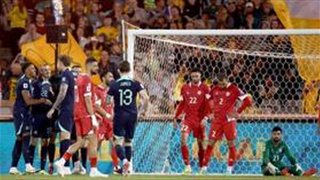 هزيمة قاسية لمنتخب لبنان امام أستراليا بتصفيات كأس العالم