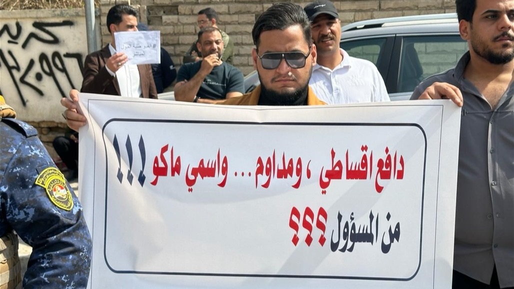 "دافع أقساطي ومداوم وأسمي ماكو".. طلاب جامعيون يتظاهرون في بغداد (صور) 