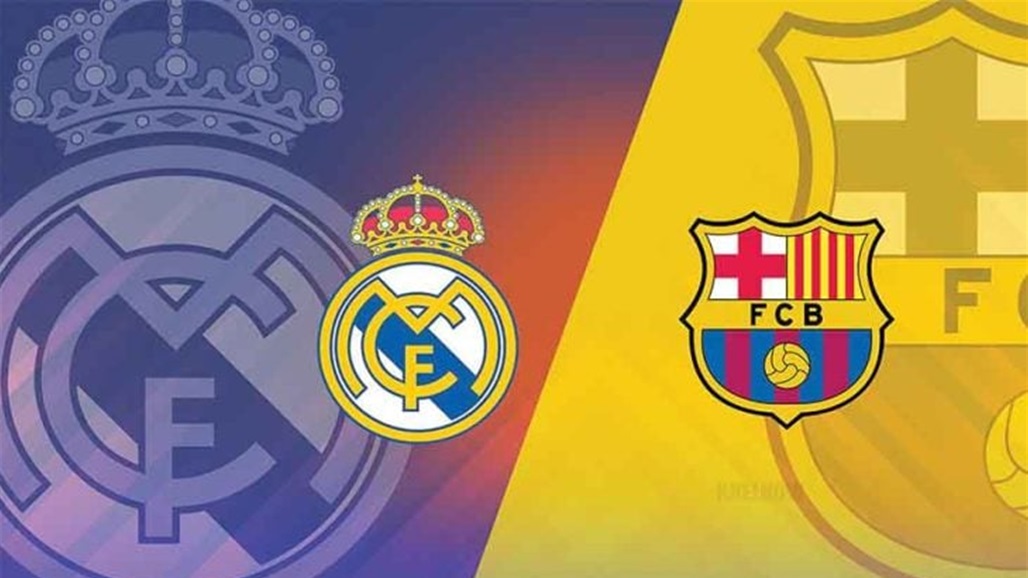 هل يملك برشلونة الفرصة لإعادة الكلاسيكو؟.. إليك ما يقوله قانون كرة القدم 