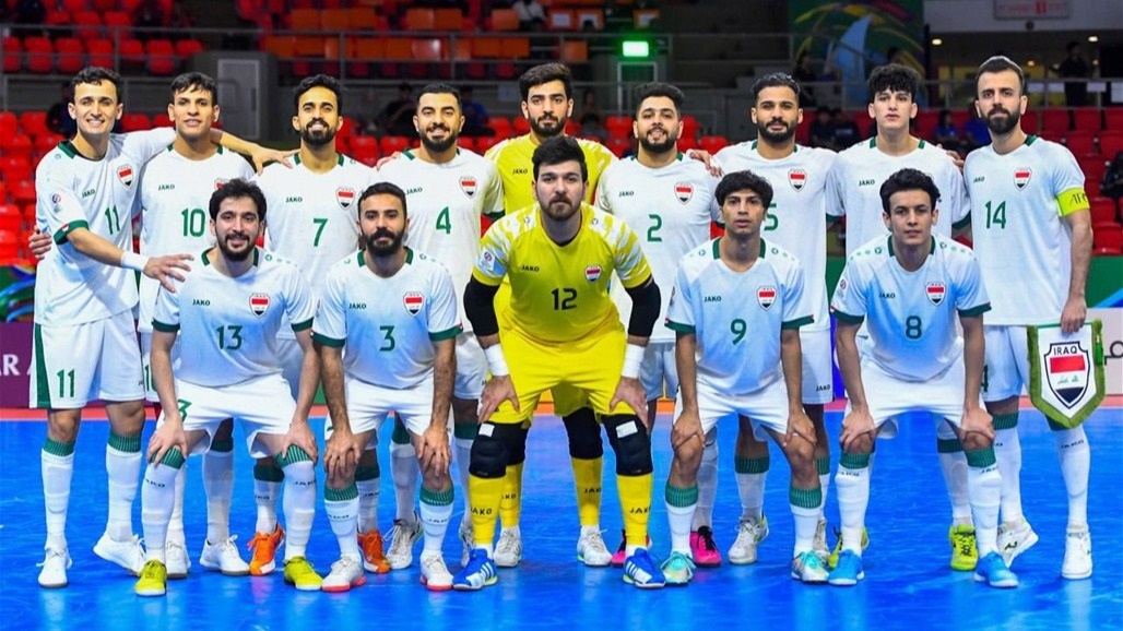 المنتخب العراقي للصالات يخفق في التأهل لكأس العالم بعد خسارته أمام أفغانستان