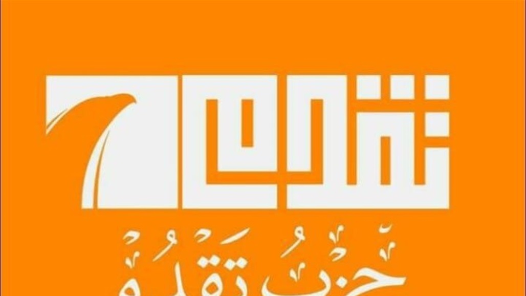 تقدم: خصومنا يحاولون بيع المكون.. سنرشح نائبة لرئاسة البرلمان