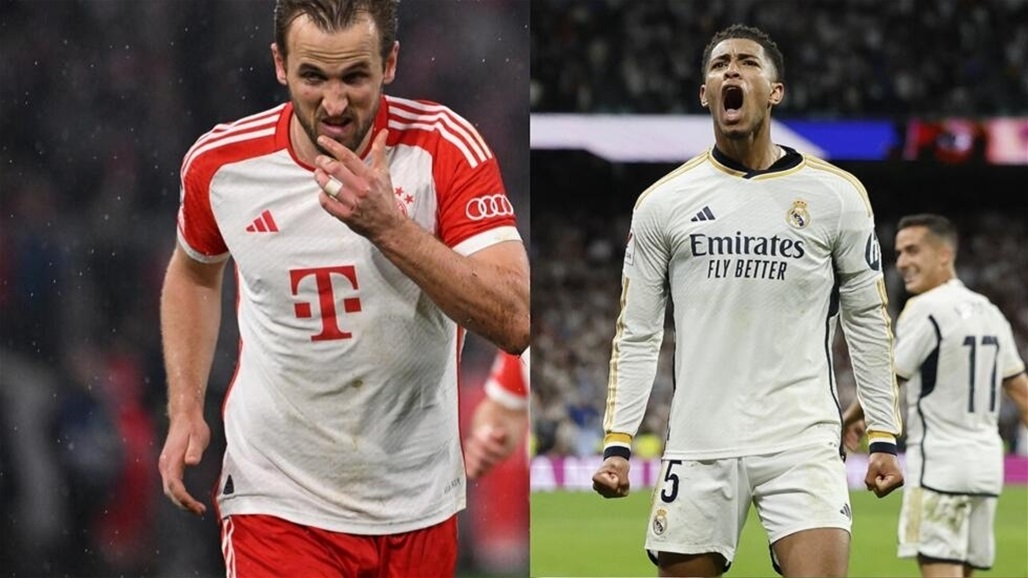  اليوم.. مواجهة "نارية" بين بايرن ميونخ وريال مدريد في نصف نهائي دوري أبطال أوروبا