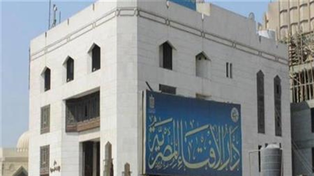 مصر.. امينة الفتوى توضح حدود علاقة الشاب والفتاة على مواقع التواصل