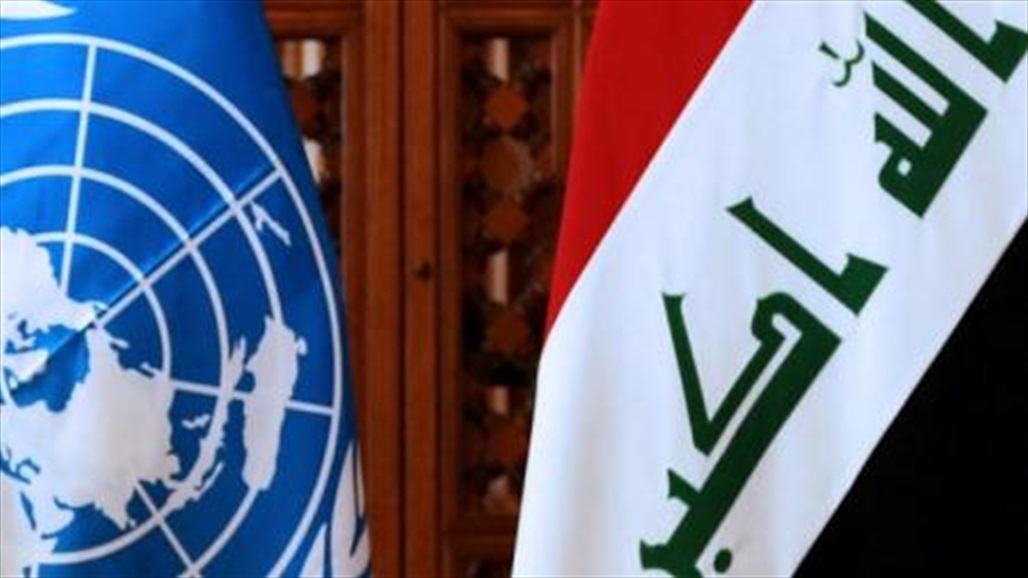 مسؤولون دوليون يتحدثون عن طلب  بغداد بإنهاء مهمة بعثة الأمم المتحدة