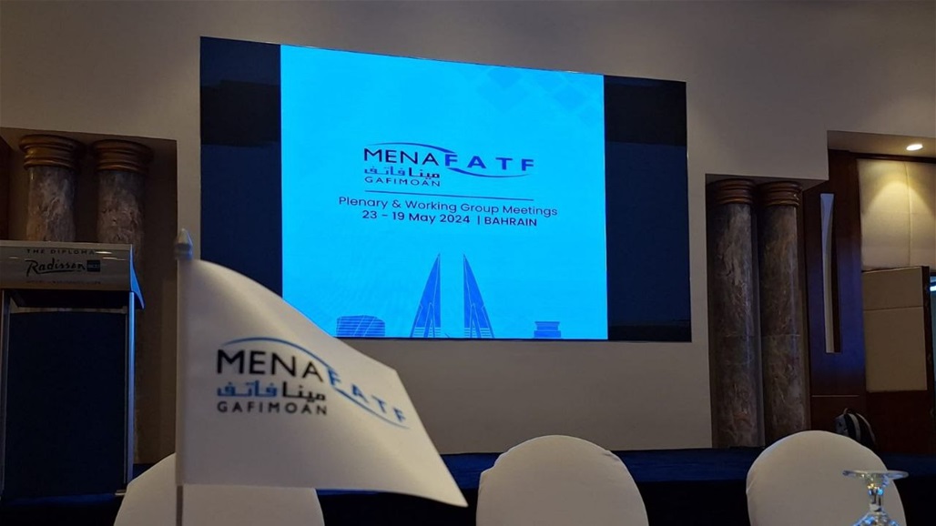 مجلس القضاء: منظمة مجموعة العمل تعتبر العراق ملتزما بمكافحة غسيل الأموال 