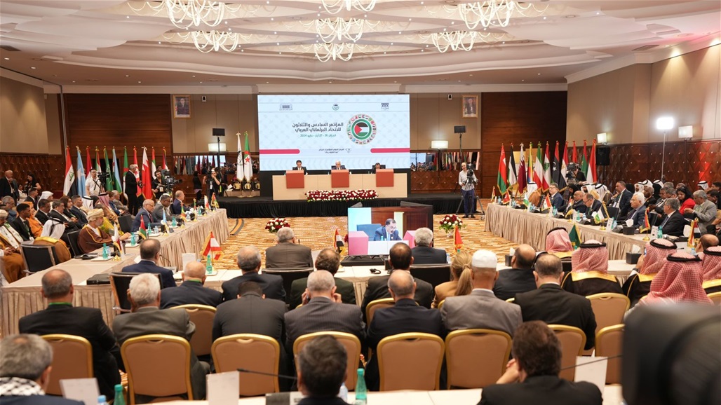 بعد رفض العراق.. الاتحاد البرلماني العربي يرفع مبدأ "حل الدولتين" من مقرراته