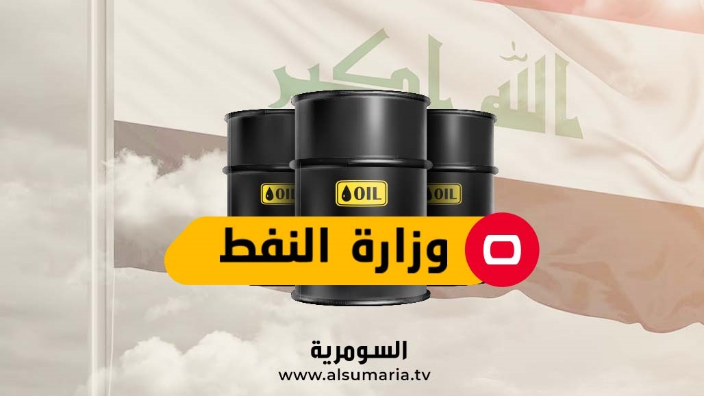 بشأن صادرات جيهان.. النفط الاتحادية تدعو نظيرتها في كردستان لاجتماع "سريع"