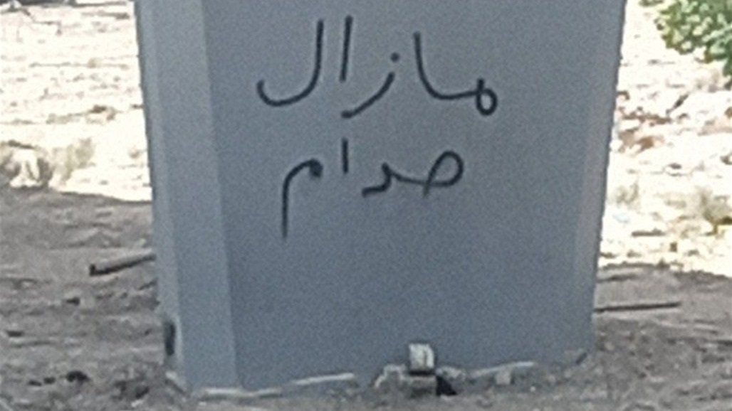 "ما زال صدام".. عبارة على جسر حيوي شرقي العاصمة 
