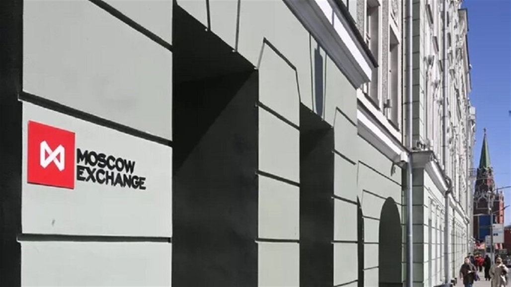 موسكو توقف التداول بـ"الدولار واليورو" في بورصتها 
