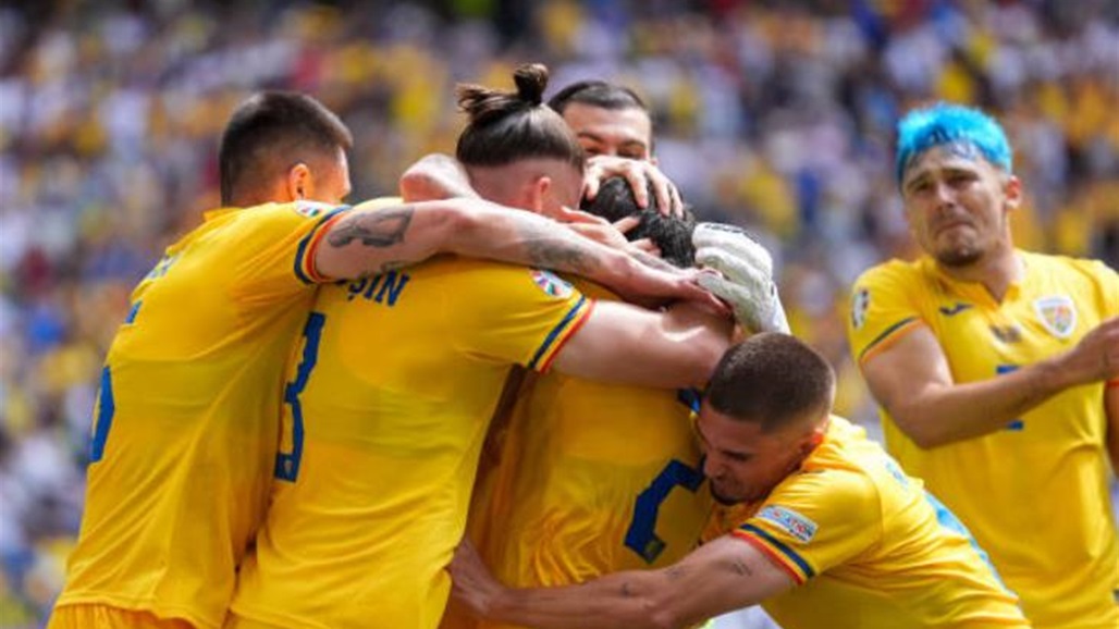أخبار اليورو.. رومانيا تصعق أوكرانيا بثلاثية دون رد