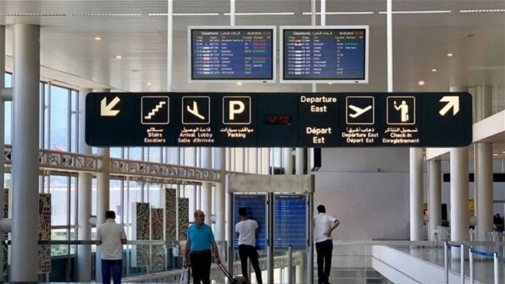 لبنان يرد على "التلغراف": كل ما في مطار بيروت مدني