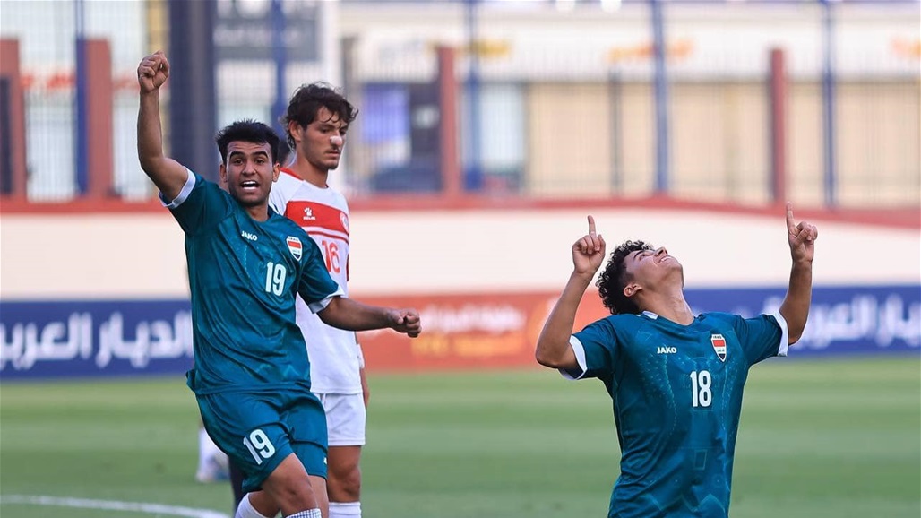 العراق يتغلب على لبنان في غرب آسيا تحت 20 عاماً