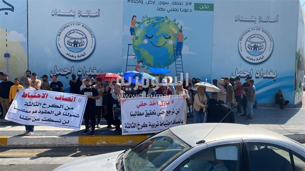 العشرات من "احتياط الكرخ الثالثة" ينظمون وقفة احتجاجية امام مجلس بغداد
