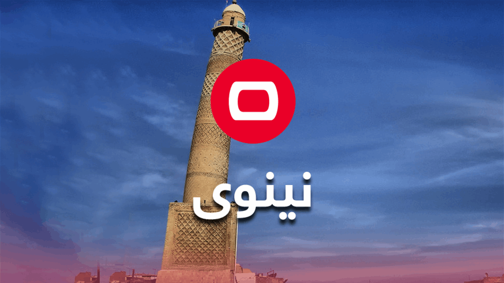 العثور على مقبرة جماعية في نينوى