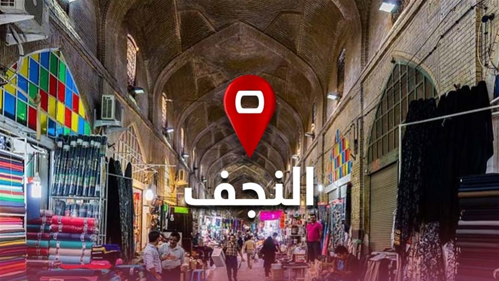 الداخلية تعلن مقتل ثلاثة أشخاص بـ"مشاجرة" في الكوفة