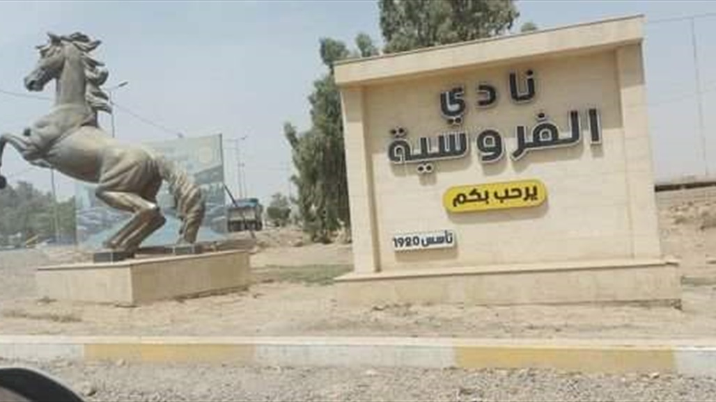 الاستثمار النيابية تعلق على "محاولات الاستيلاء" على نادي الفروسية