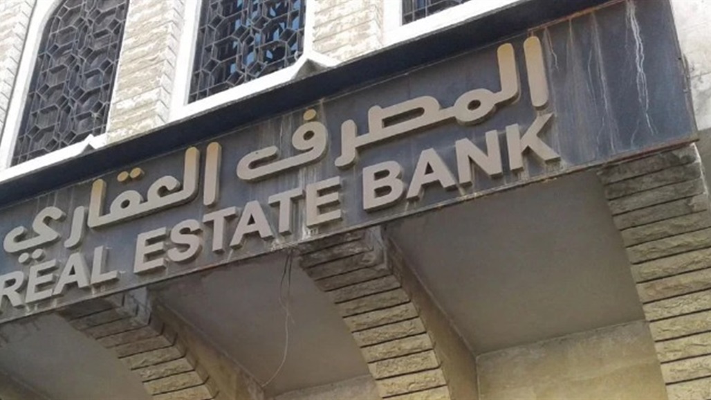 بعد اطلاق مبادرة "ترليونية".. تغييرات ادارية بالمصرف العقاري وإبعاد "الاكفاء"