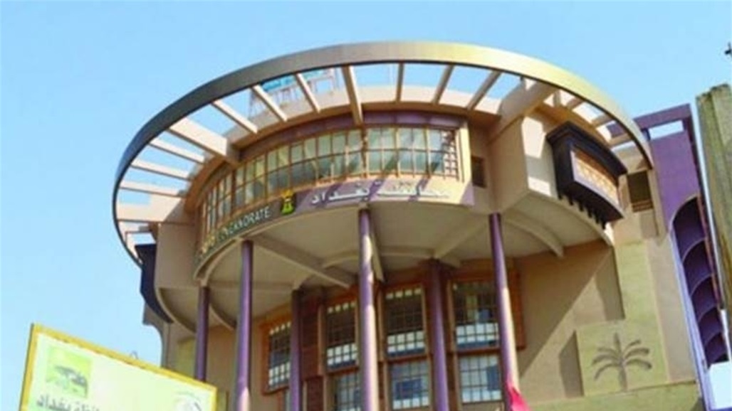 تقدم 25 خدمة.. ما هي منصة "بغدادنا" الإلكترونية التي ستطلق قريباً؟