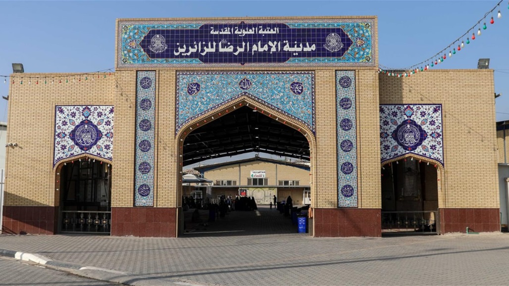 في النجف.. فتح مدينة الإمام الرضا للعوائل اللبنانية