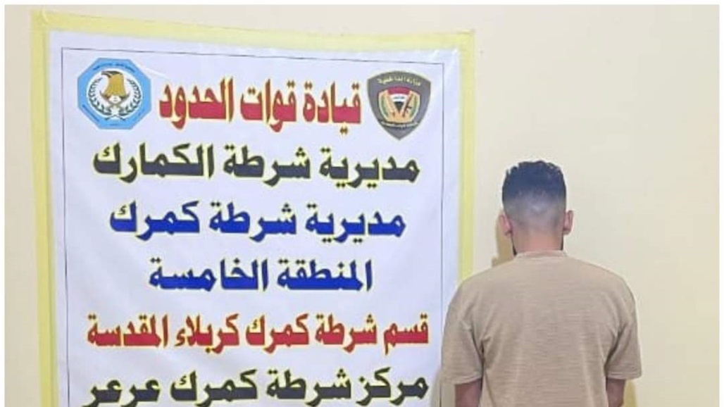 كربلاء.. اعتقال متهمين حاولا ادخال 34 بطاقة "ماستر كارد" بطريقة غير شرعية