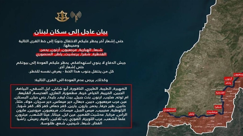 &quot;لن تعودوا الى منازلكم&quot;.. بيان هام للجيش الإسرائيلي