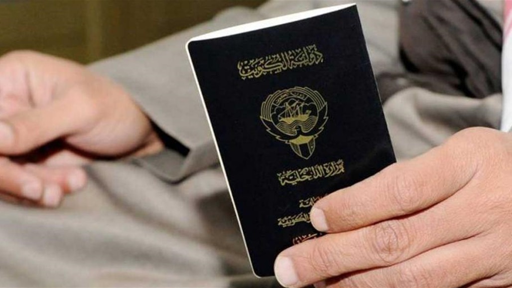 قانون الجنسية الكويتية.. "لا جنسية بالزواج"