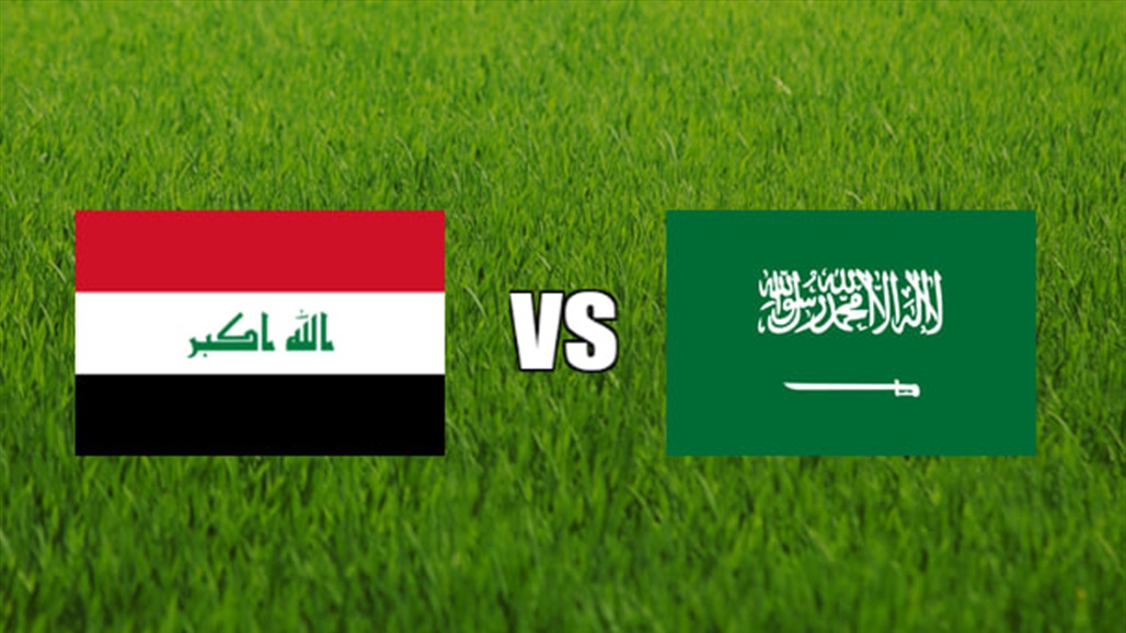 ماذا يحتاج العراق للتأهل على حساب السعودية؟.. تعرف على قواعد &quot;خليجي 26&quot;