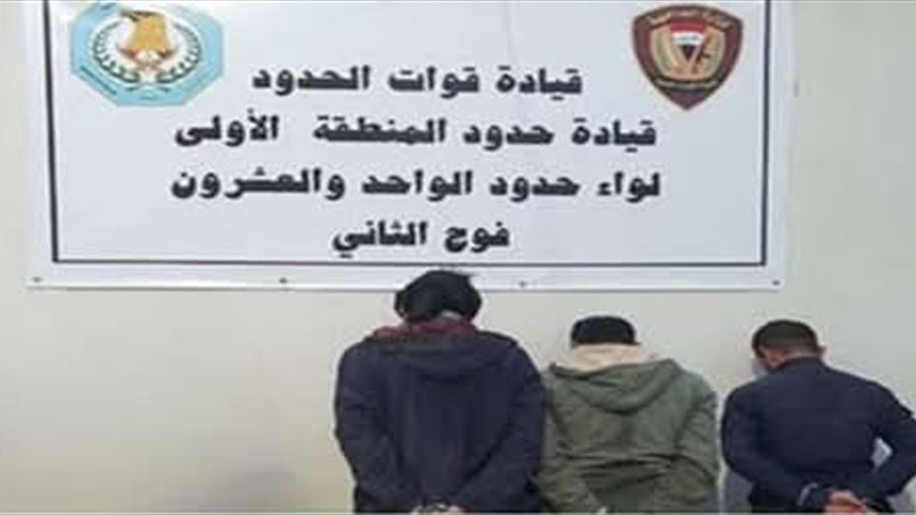تجاوزوا الحدود بطريقة غير شرعية.. اعتقال 6 متسللين من جنسيات آسيوية بالسليمانية