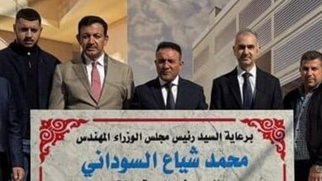 إطلاق مشروع مستشفى سرطان الأطفال في بغداد