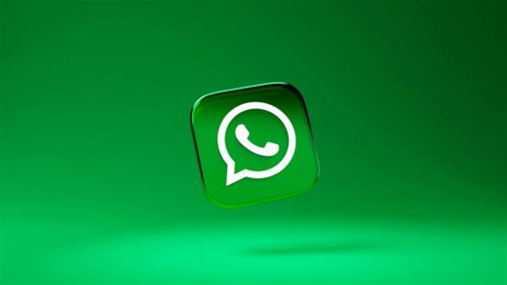 الأكثر ترقبًا.. واتساب يسعى لإضافة الميزة
