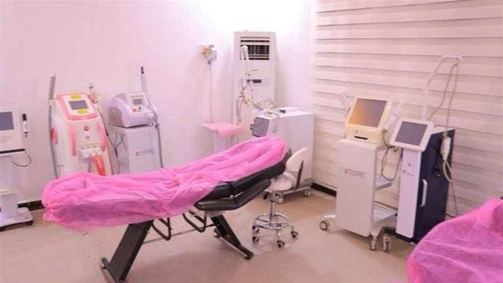 اغلاق ثلاثة مراكز تجميل في البصرة