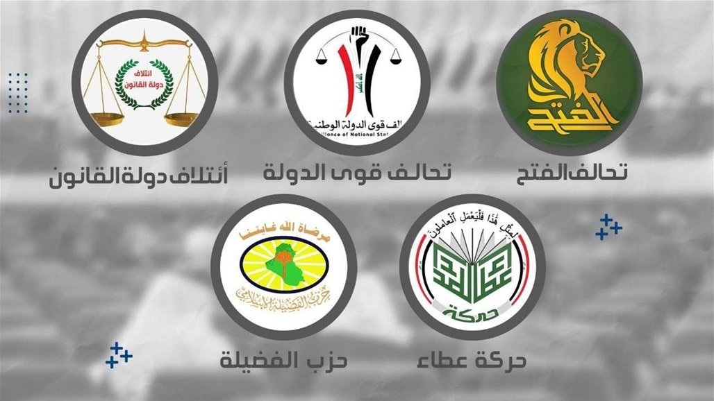 الاطار التنسيقي يعقد اجتماعا في بغداد