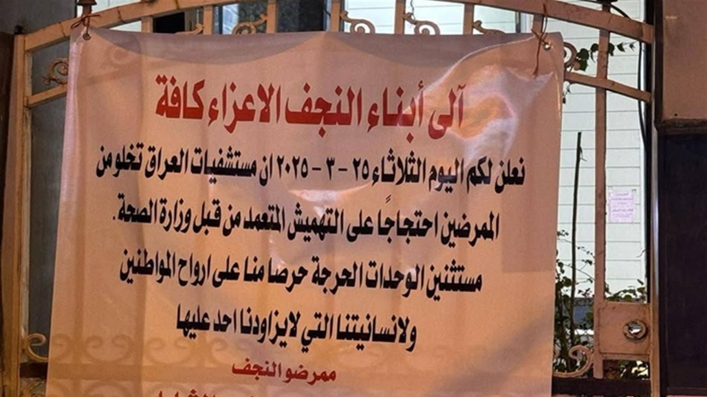 بالصور.. المؤسسات الصحية بلا كوادر تمريضية