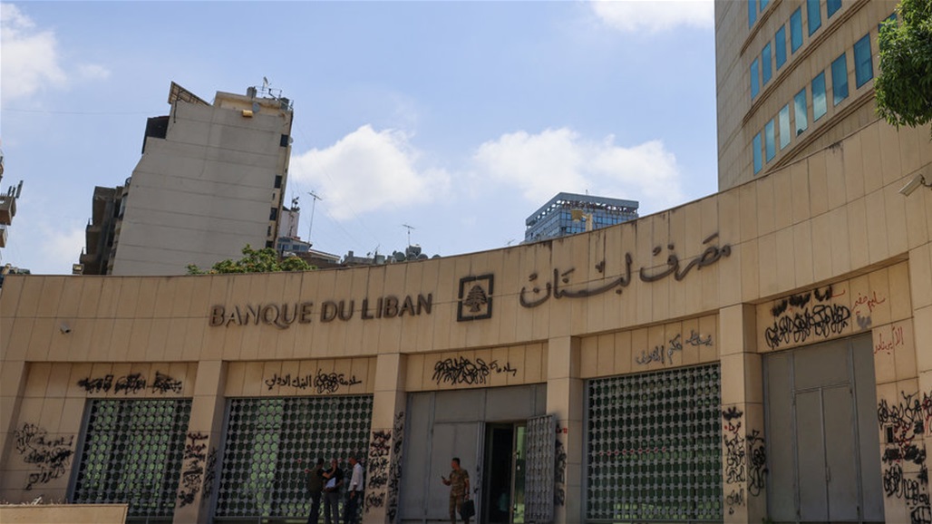 رسميًا.. تعيين حاكم جديد لمصرف لبنان