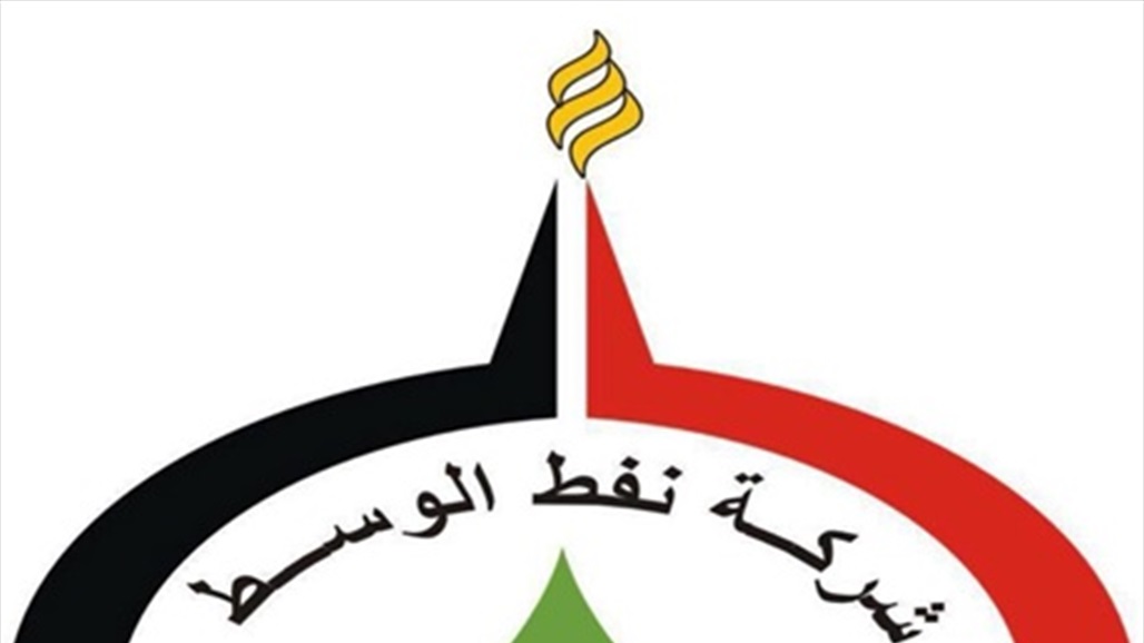 مخالفة جديدة في شركة نفط الوسط وحقل عكاز الغازي.. تفاصيل عبر السومرية