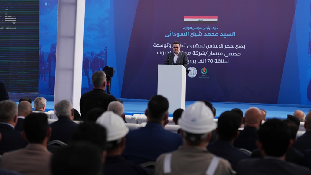 السوداني يؤكد قرب وصول الطاقة التكريرية للمصافي الى 542 الف برميل يومياً