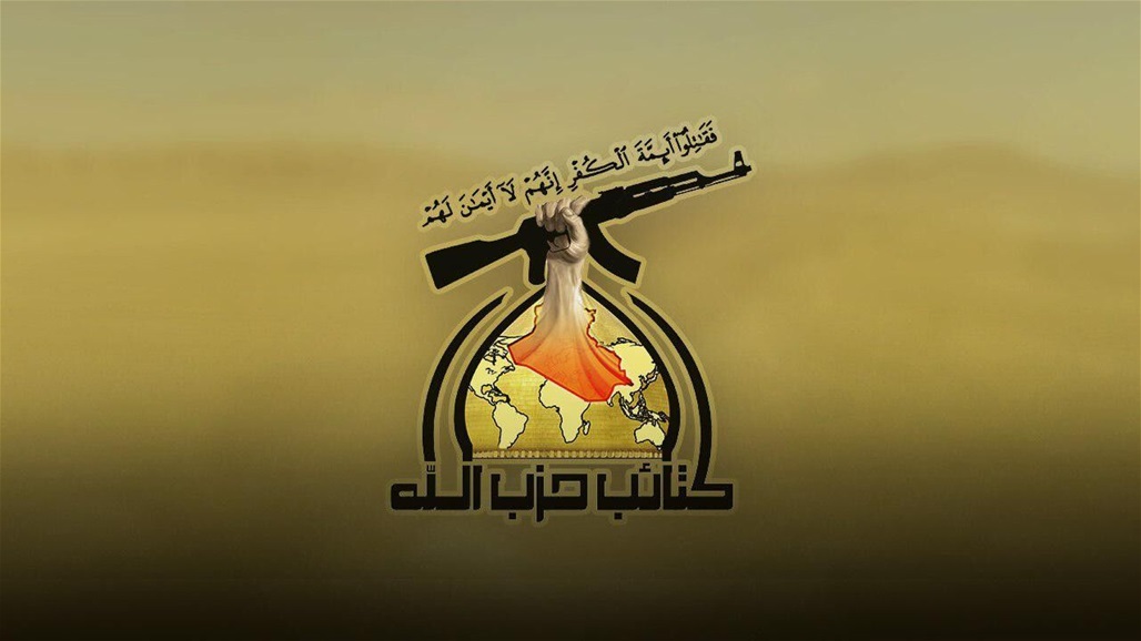 كتائب حزب الله تفند رواية &quot;رويترز&quot; بشأن &quot;نزع السلاح&quot;